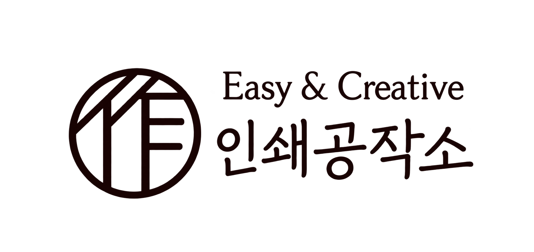 Easy & Creative 인쇄공작소